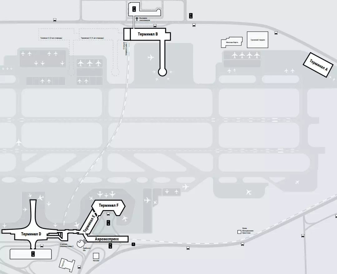 Схема аэропорта Шереметьево