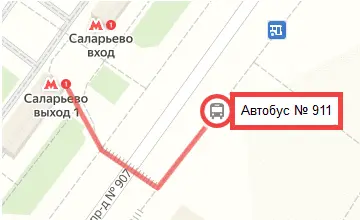 Автобус № 911 Саларьево-аэропорт Внуково