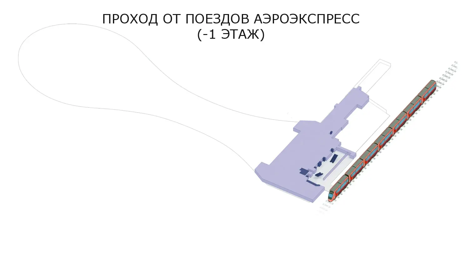 Переход к железнодорожной станции Аэроэкспресс (Внуково)